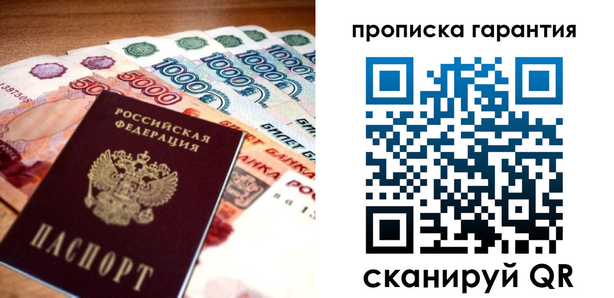 прописка для военкомата в Соликамске