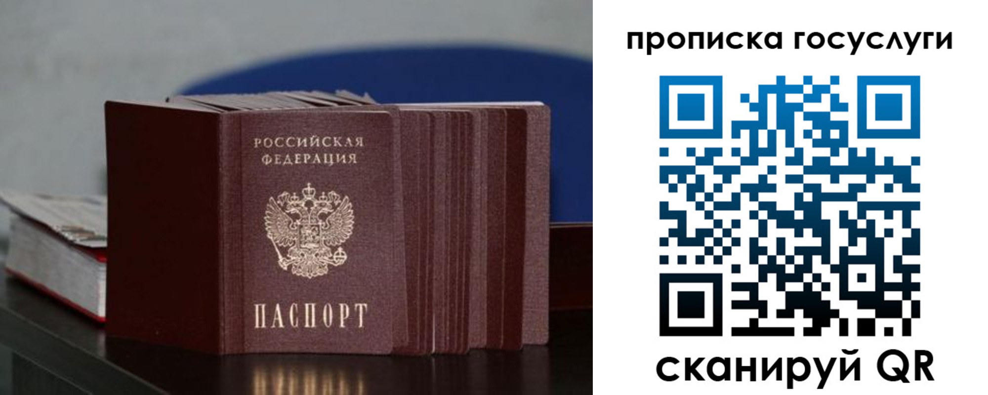 купить прописку в Соликамске