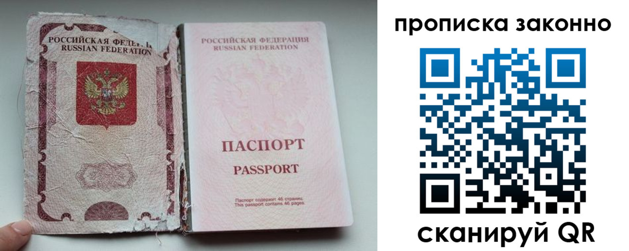 миграционный учет в Соликамске