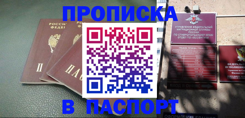 прописка паспорт в Соликамске